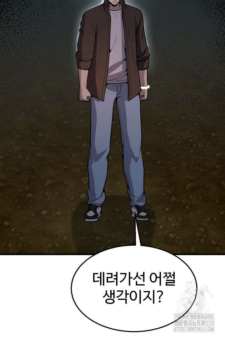 머실리스 35화 19