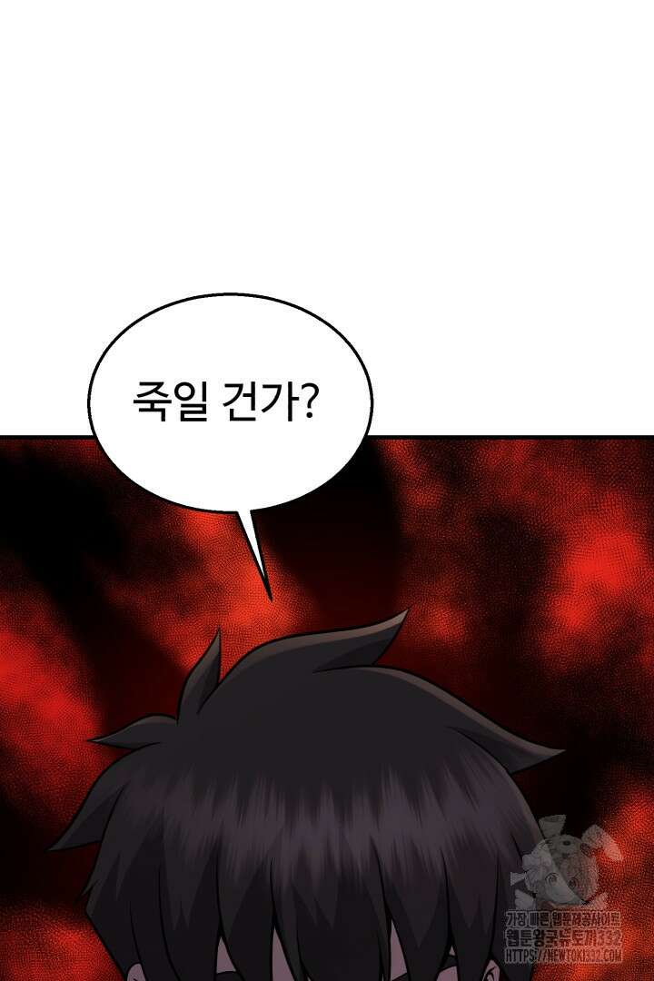 머실리스 35화 20