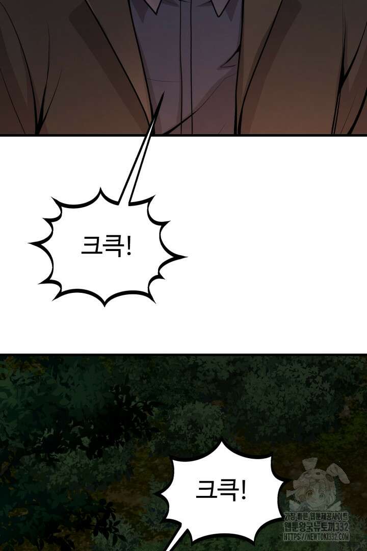 머실리스 35화 25