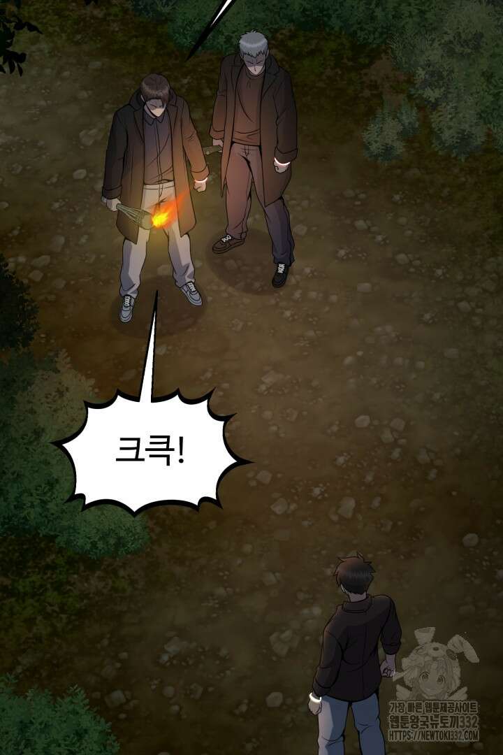 머실리스 35화 26