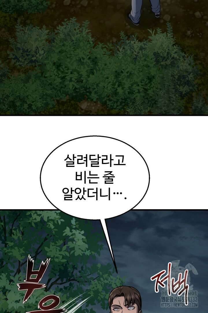 머실리스 35화 27
