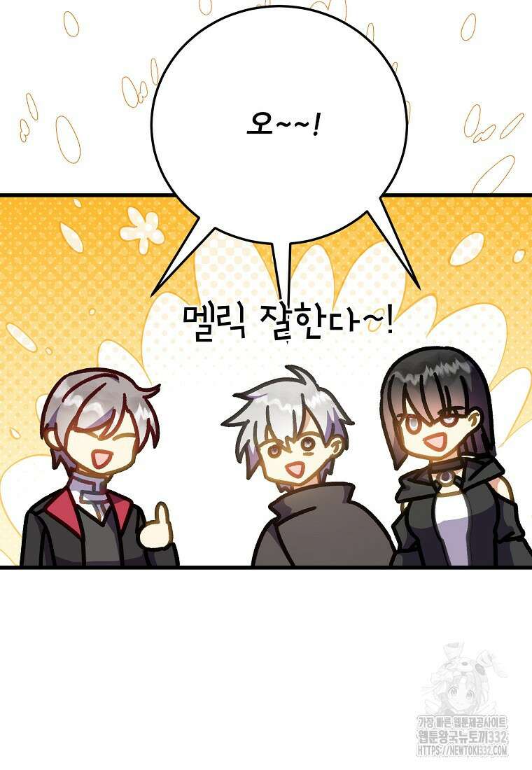 폭군에게 예의를 가르칩니다 44화 14