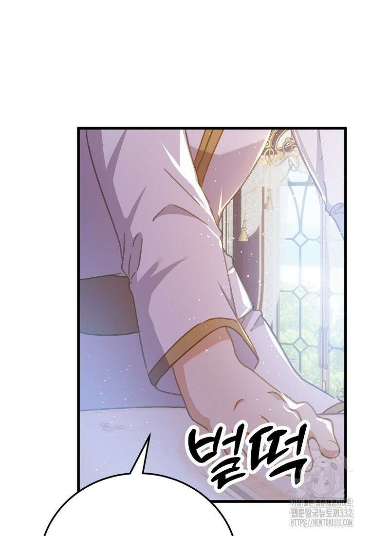 폭군에게 예의를 가르칩니다 44화 16
