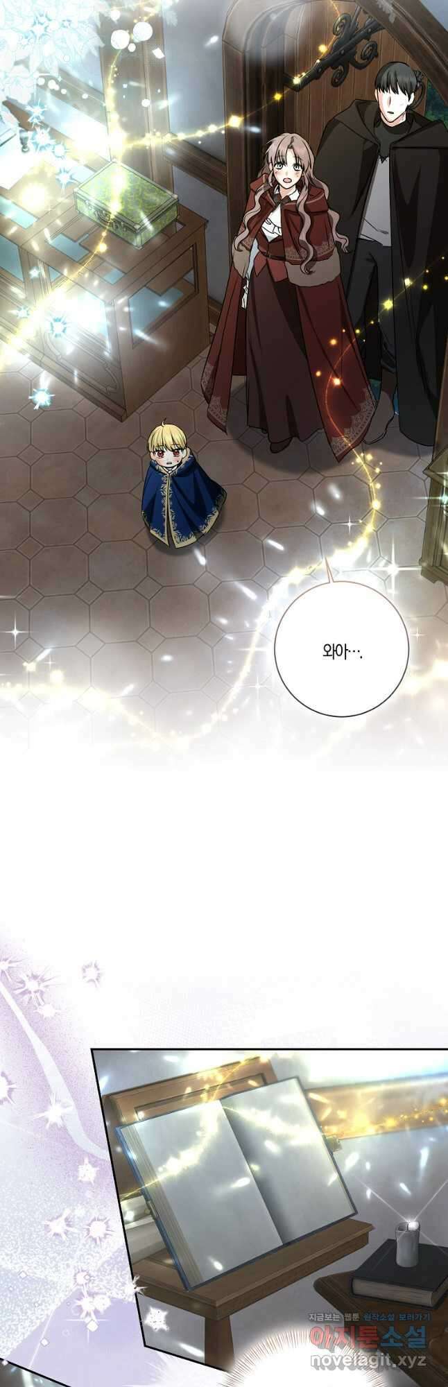 우리 폭군이 어려졌어요 74화 5