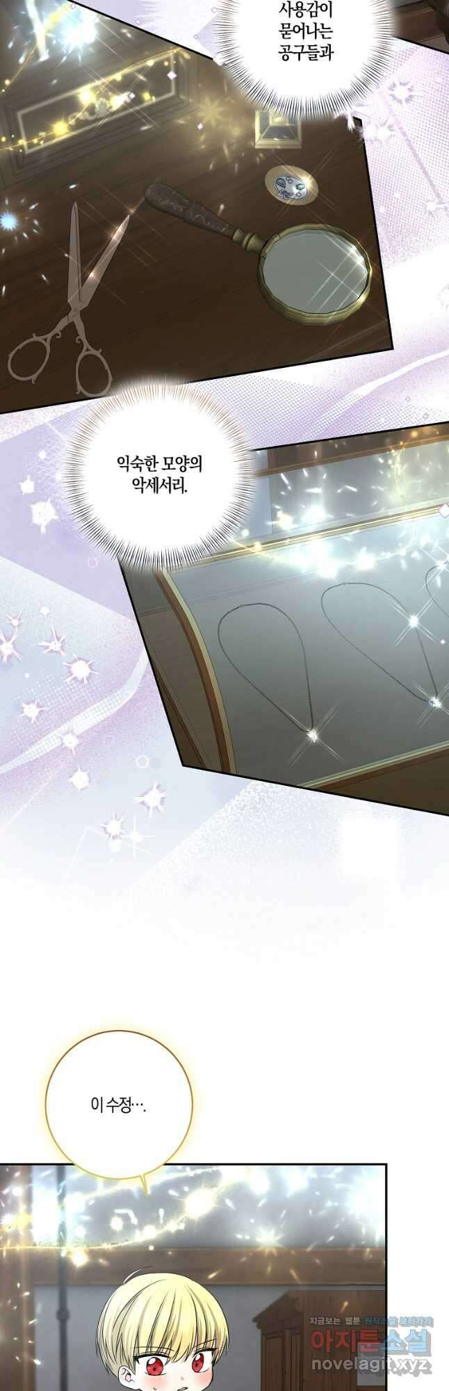 우리 폭군이 어려졌어요 74화 6