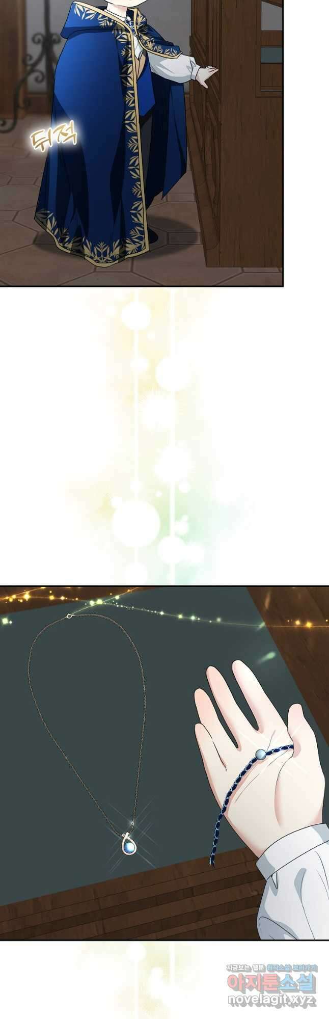 우리 폭군이 어려졌어요 74화 7