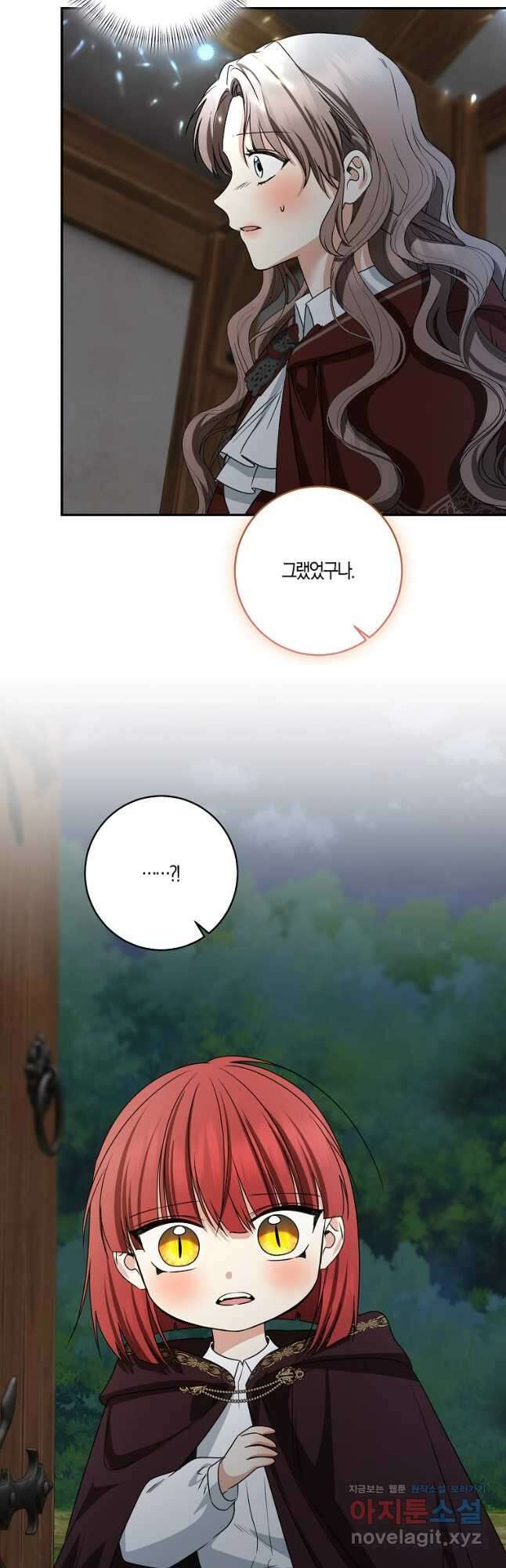 우리 폭군이 어려졌어요 74화 9
