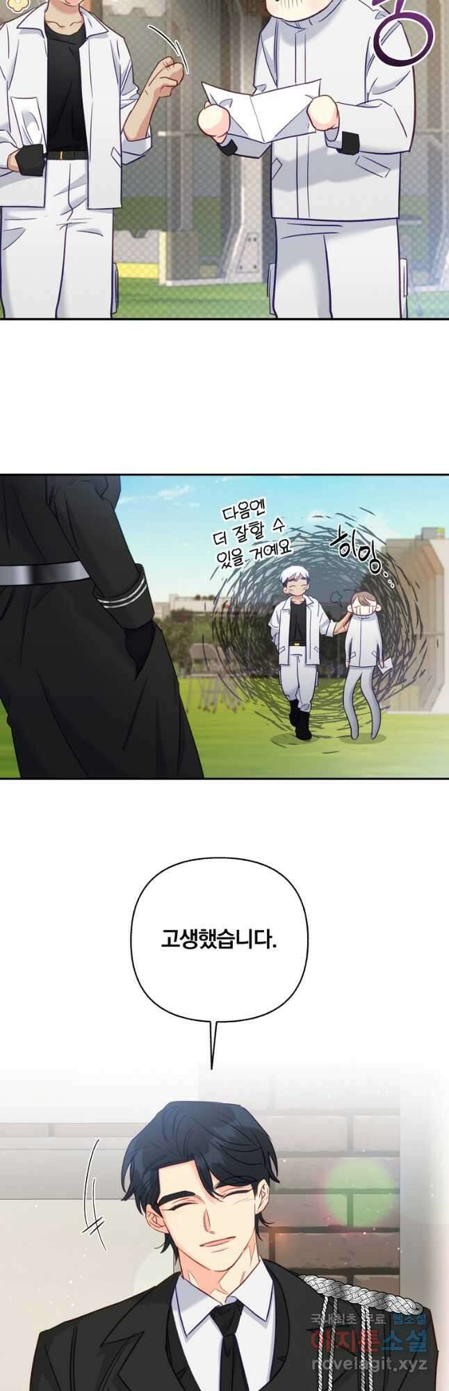 일반인A 43화 2