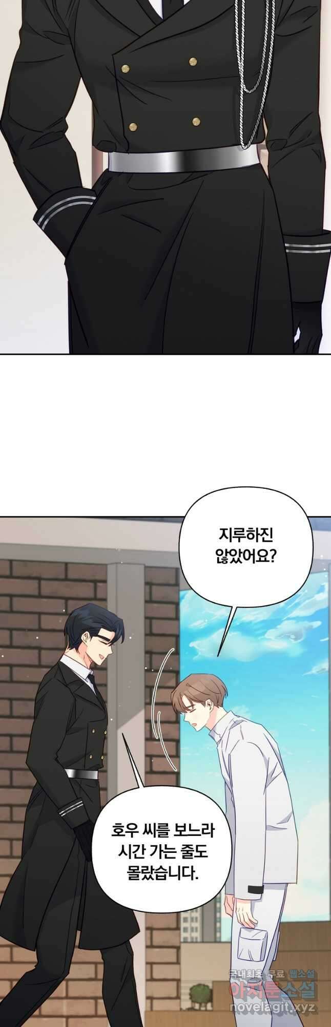 일반인A 43화 3