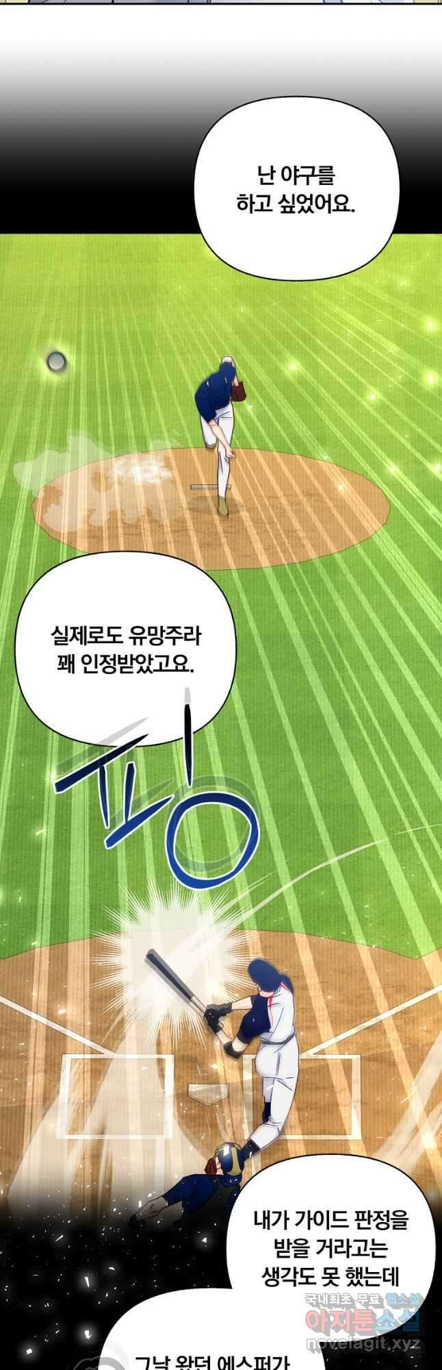 일반인A 43화 13