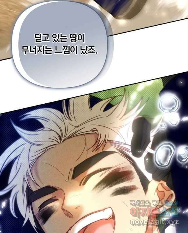 일반인A 43화 15