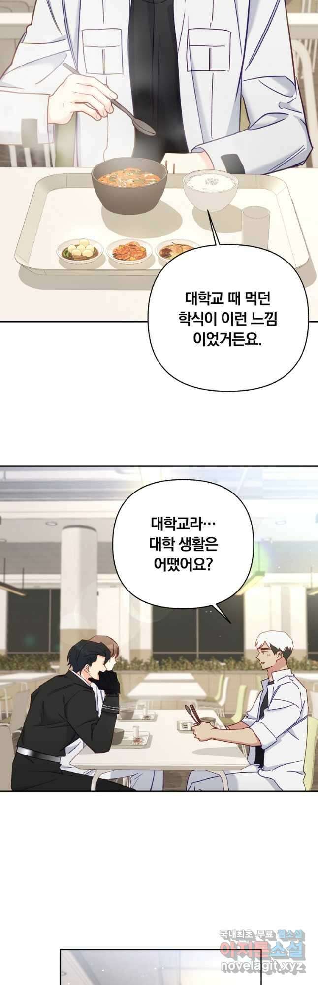 일반인A 43화 20