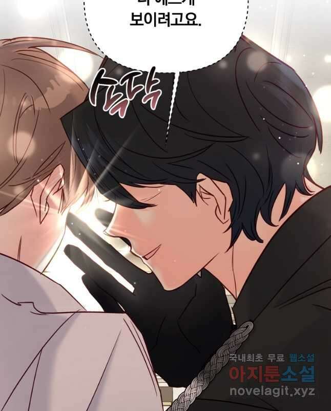 일반인A 43화 30
