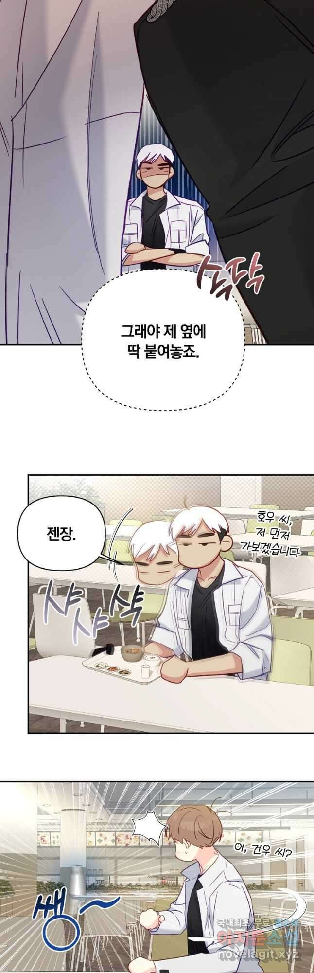 일반인A 43화 31