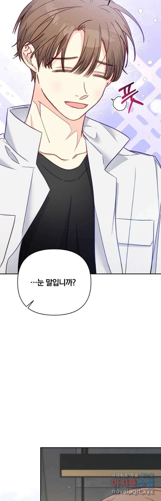 일반인A 43화 33