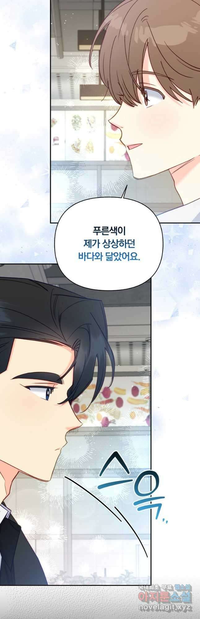 일반인A 43화 34