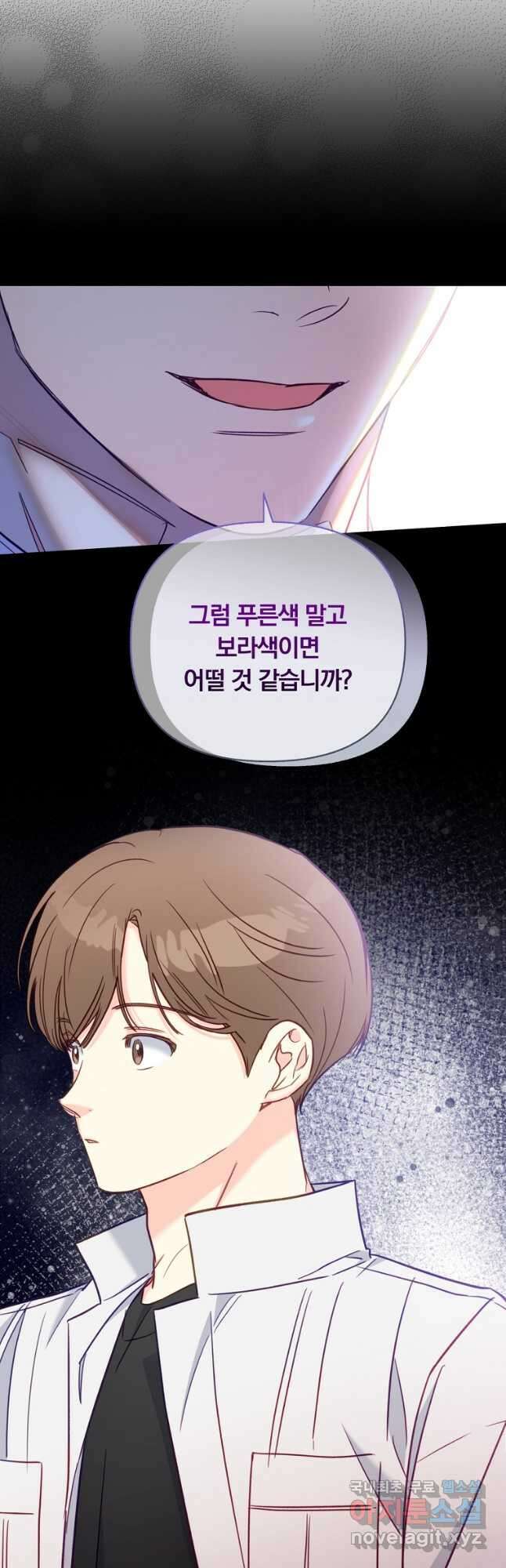 일반인A 43화 35