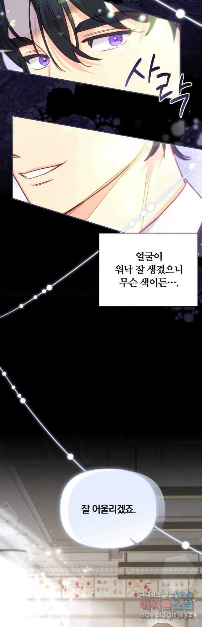 일반인A 43화 37
