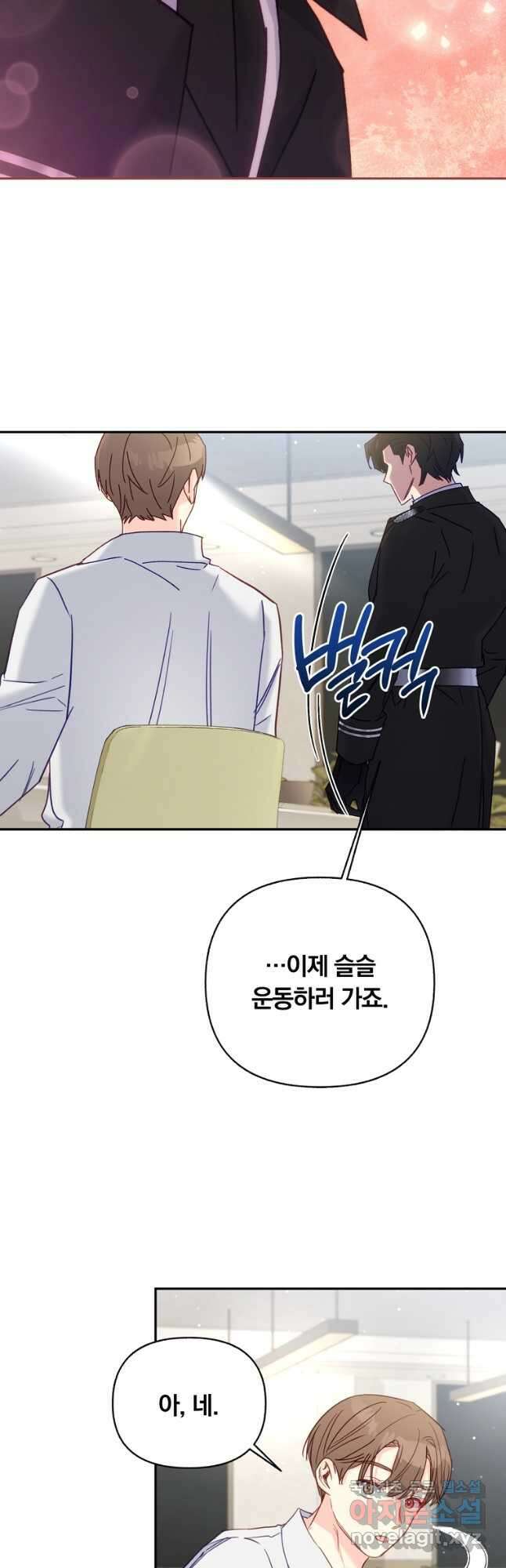일반인A 43화 39