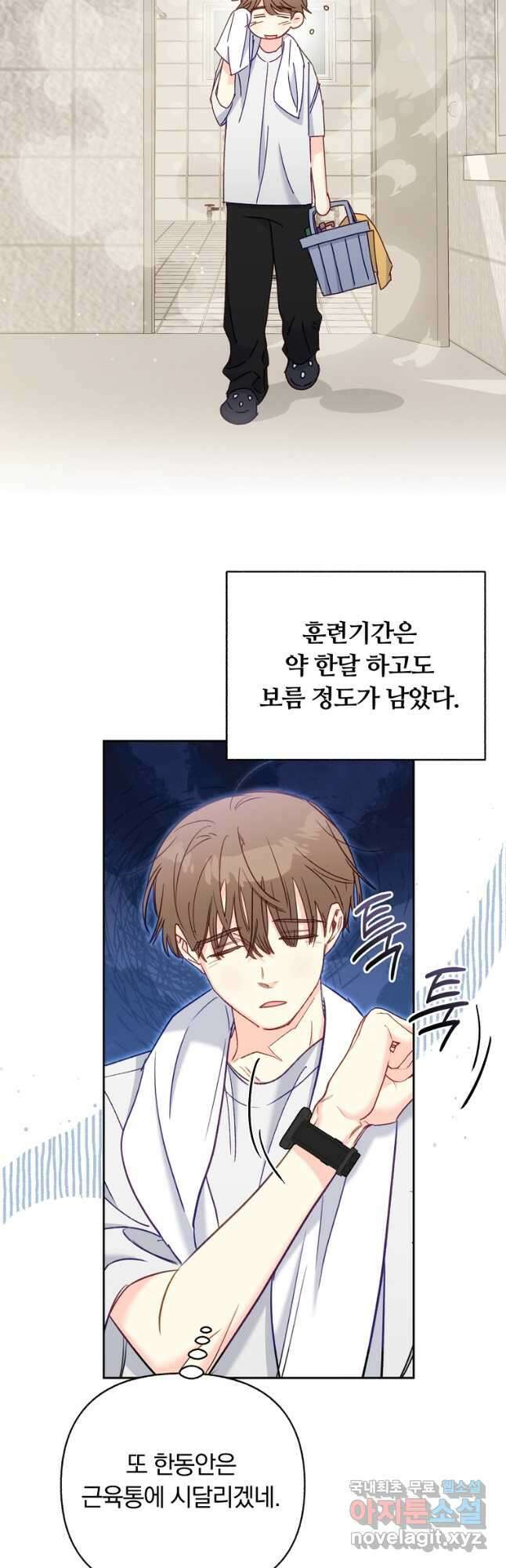 일반인A 43화 42