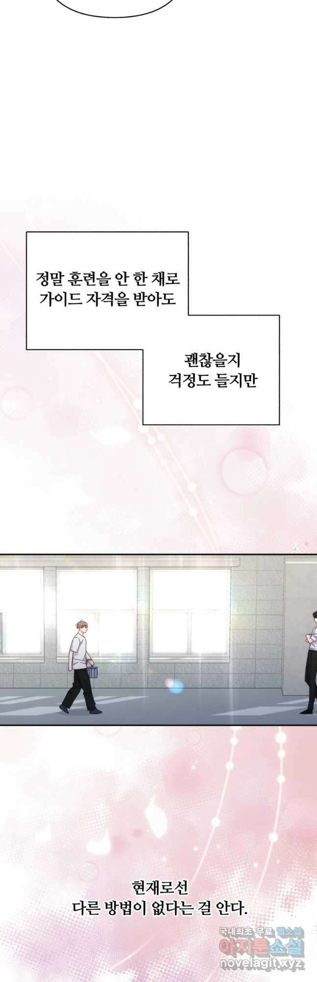 일반인A 43화 43