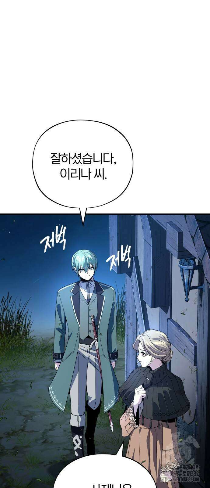 66666년 만에 환생한 흑마법사 112화 4