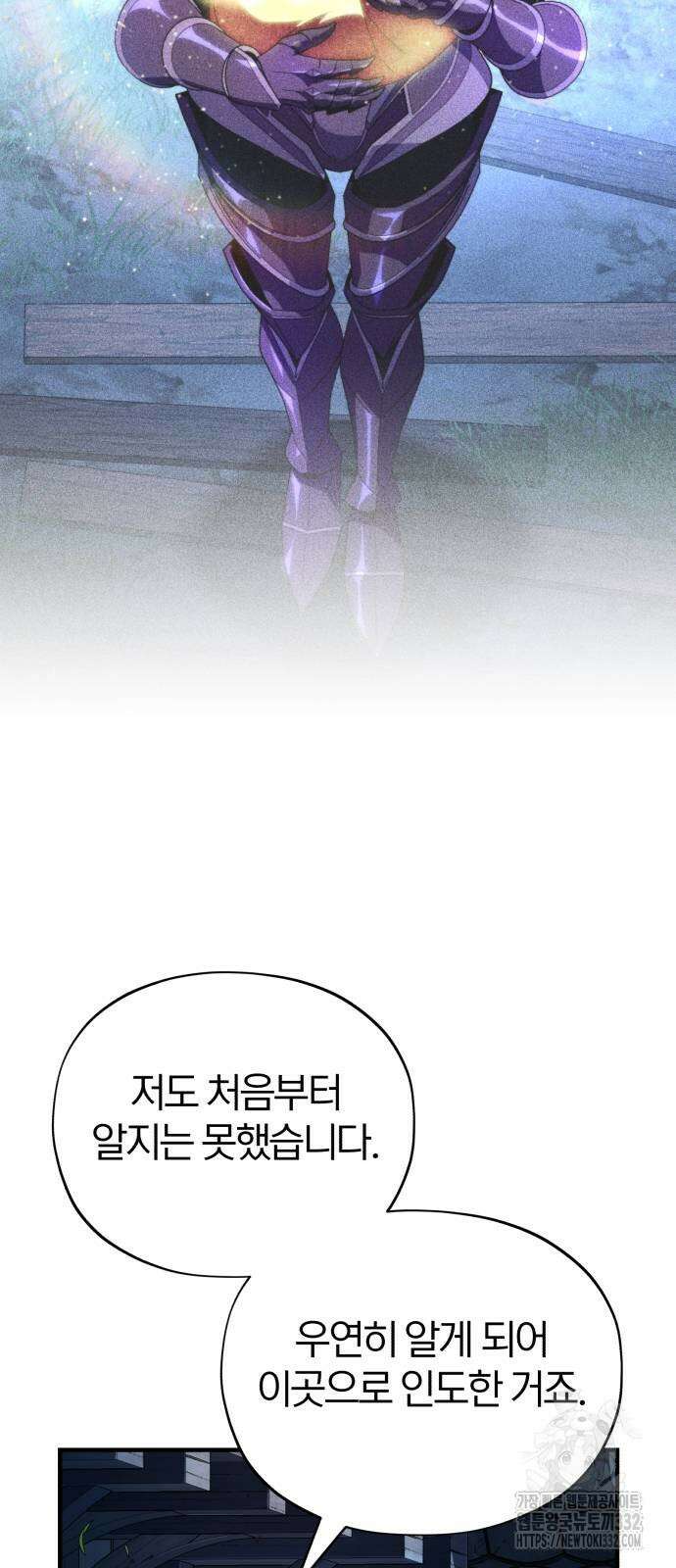66666년 만에 환생한 흑마법사 112화 6