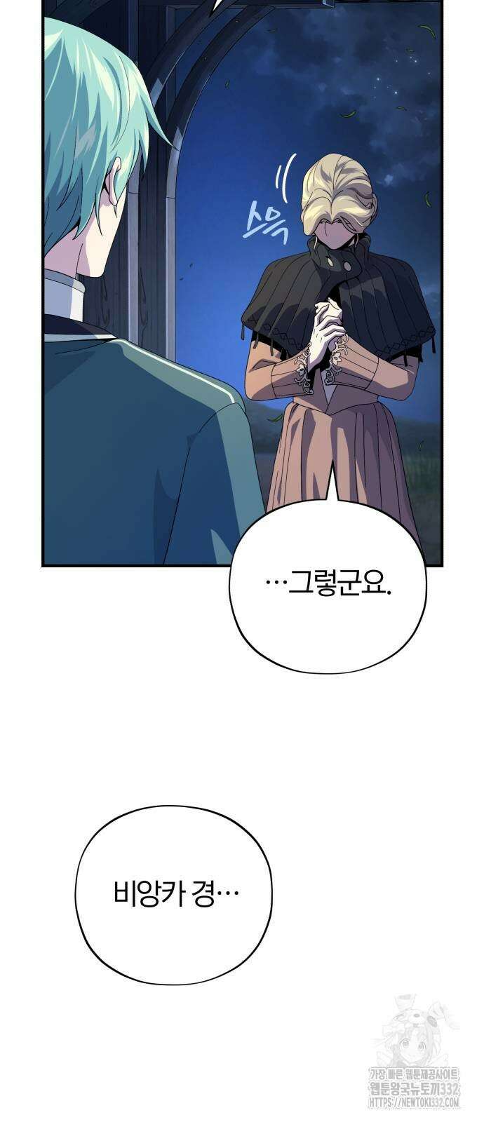 66666년 만에 환생한 흑마법사 112화 7