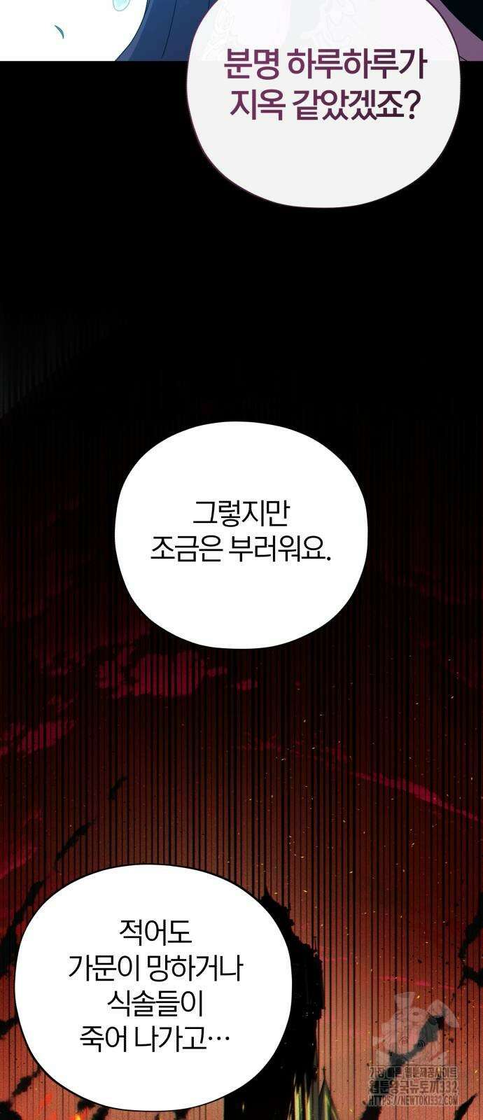 66666년 만에 환생한 흑마법사 112화 9
