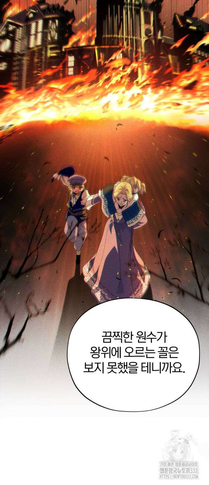 66666년 만에 환생한 흑마법사 112화 10