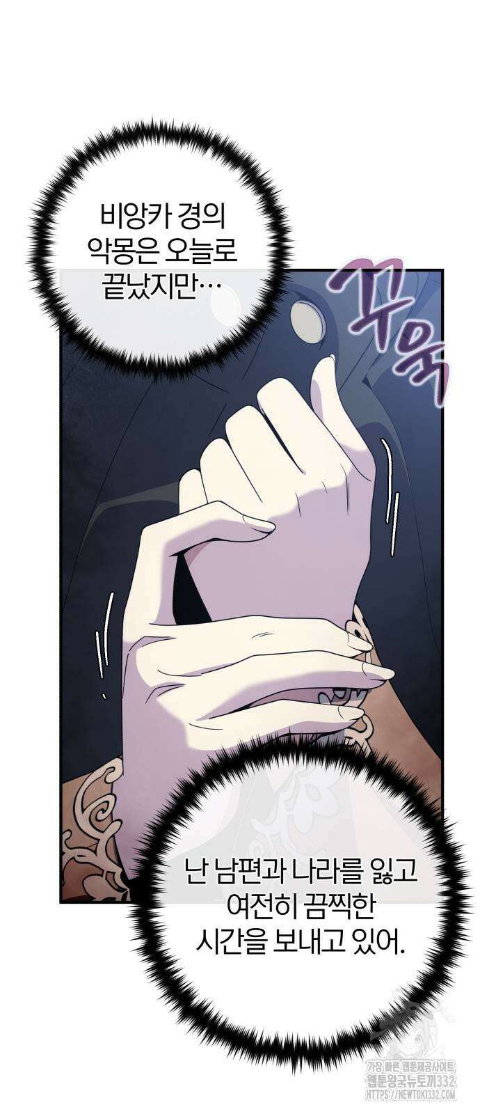 66666년 만에 환생한 흑마법사 112화 11