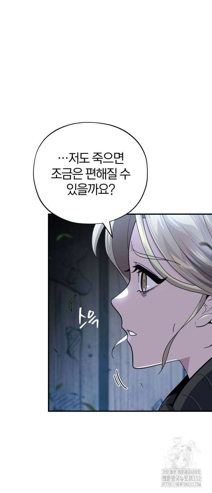 66666년 만에 환생한 흑마법사 112화 12