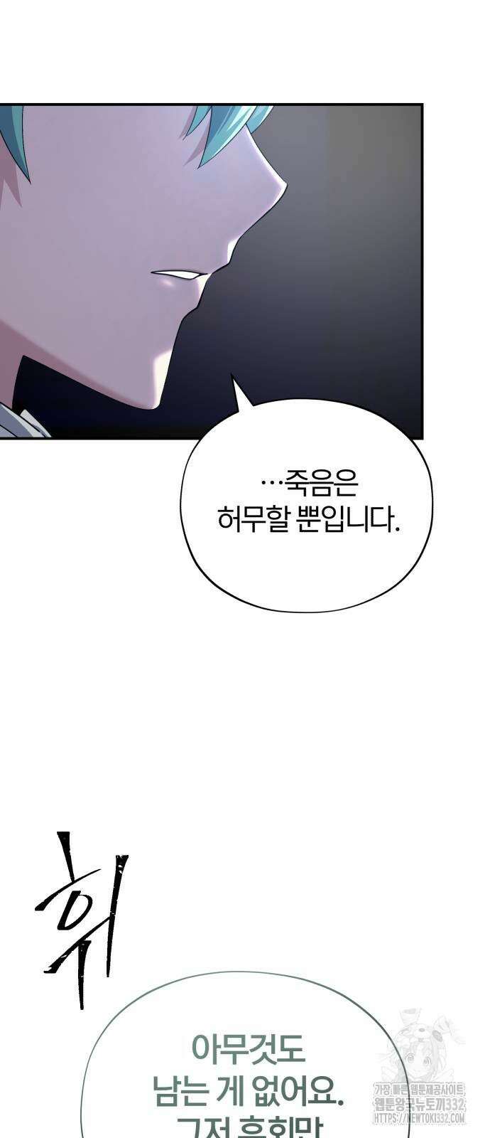 66666년 만에 환생한 흑마법사 112화 13