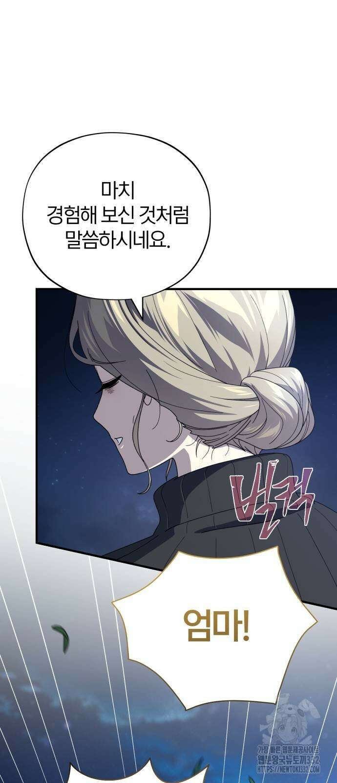 66666년 만에 환생한 흑마법사 112화 15