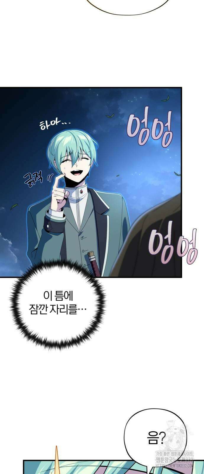 66666년 만에 환생한 흑마법사 112화 18