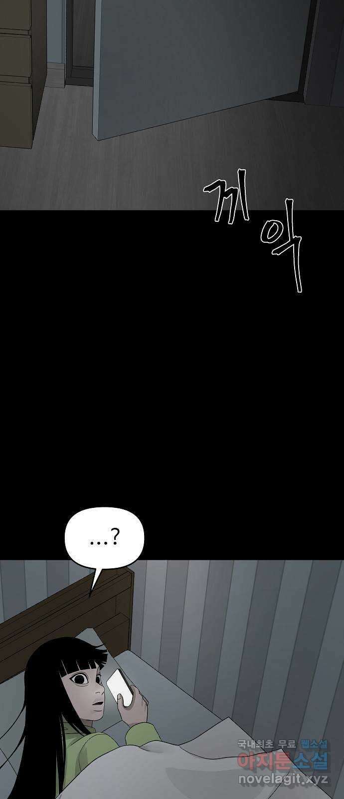 두꺼비집 47화 : 여자는 그게 아니니까 2