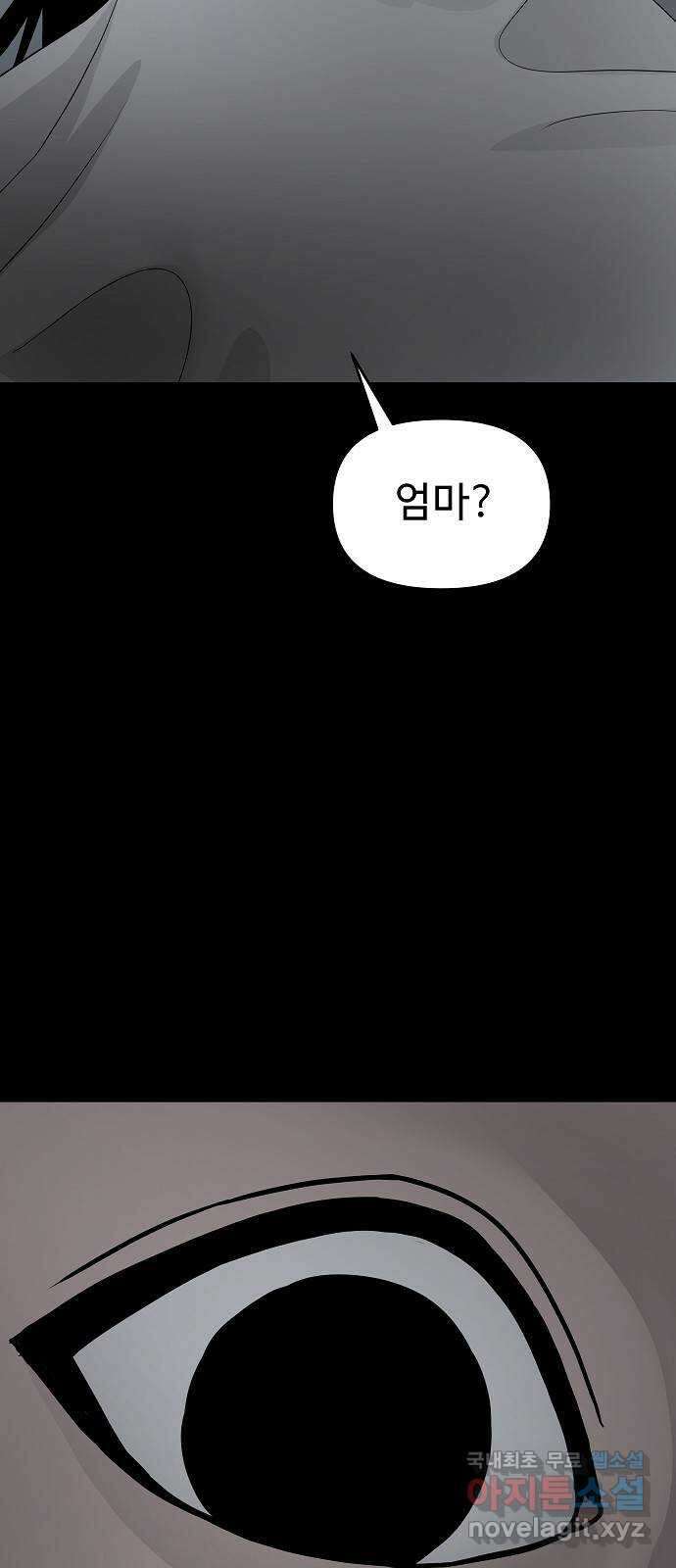 두꺼비집 47화 : 여자는 그게 아니니까 3