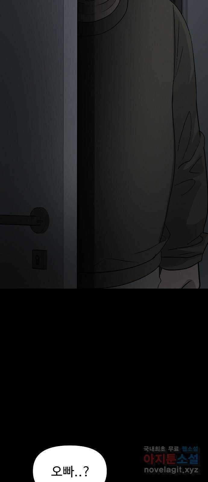 두꺼비집 47화 : 여자는 그게 아니니까 5