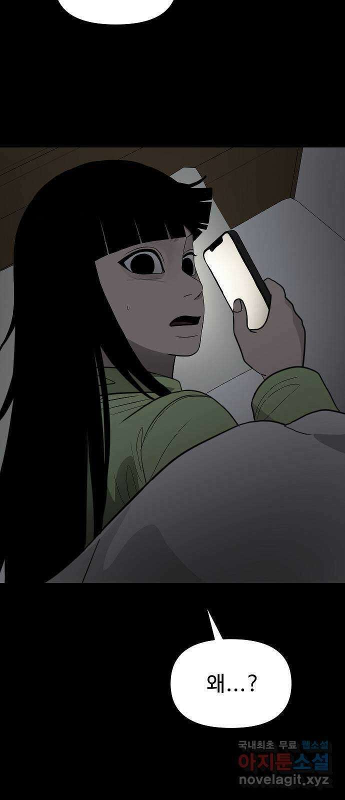 두꺼비집 47화 : 여자는 그게 아니니까 6
