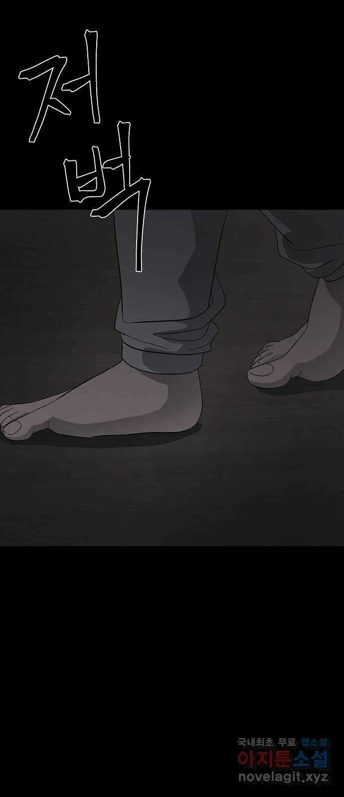 두꺼비집 47화 : 여자는 그게 아니니까 8