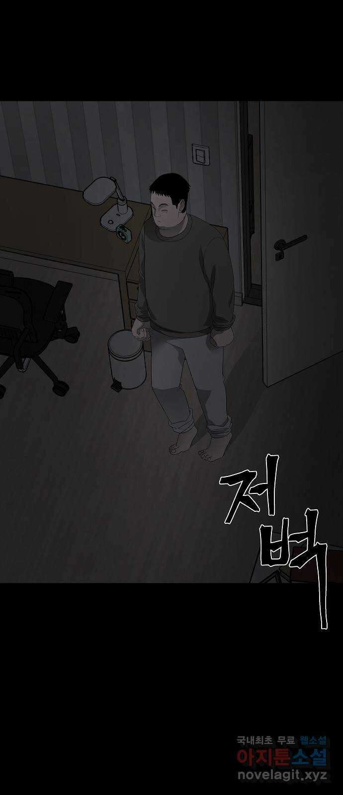 두꺼비집 47화 : 여자는 그게 아니니까 9