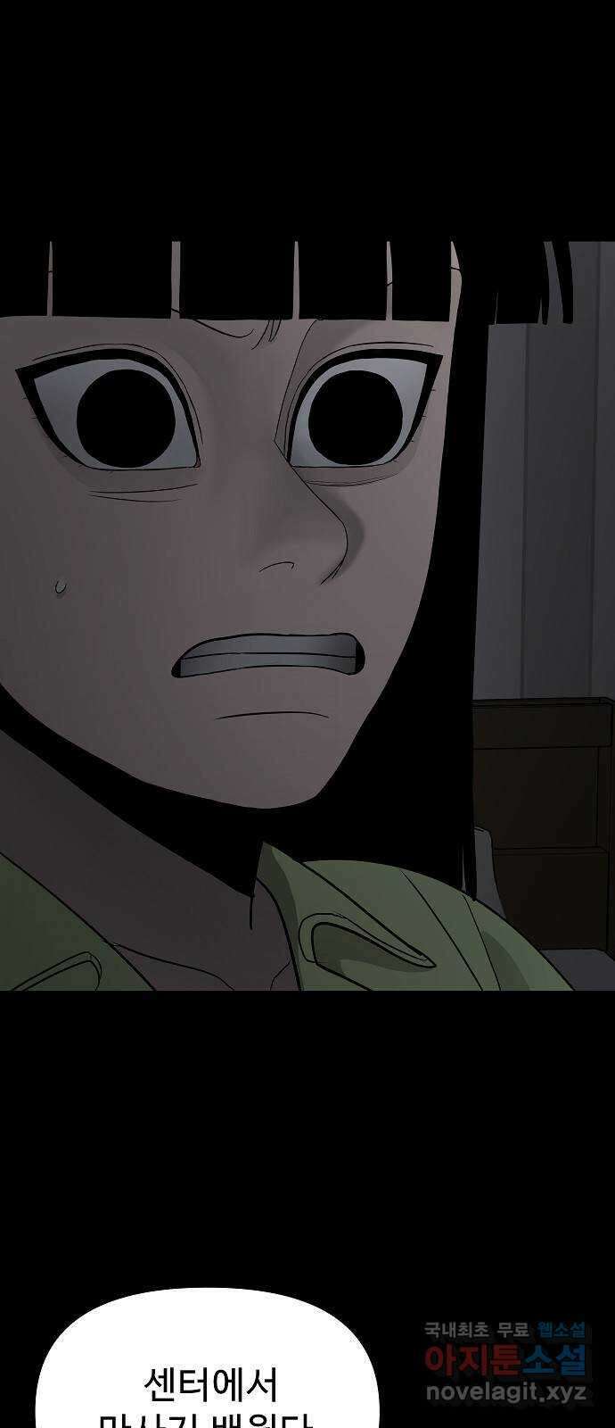두꺼비집 47화 : 여자는 그게 아니니까 10
