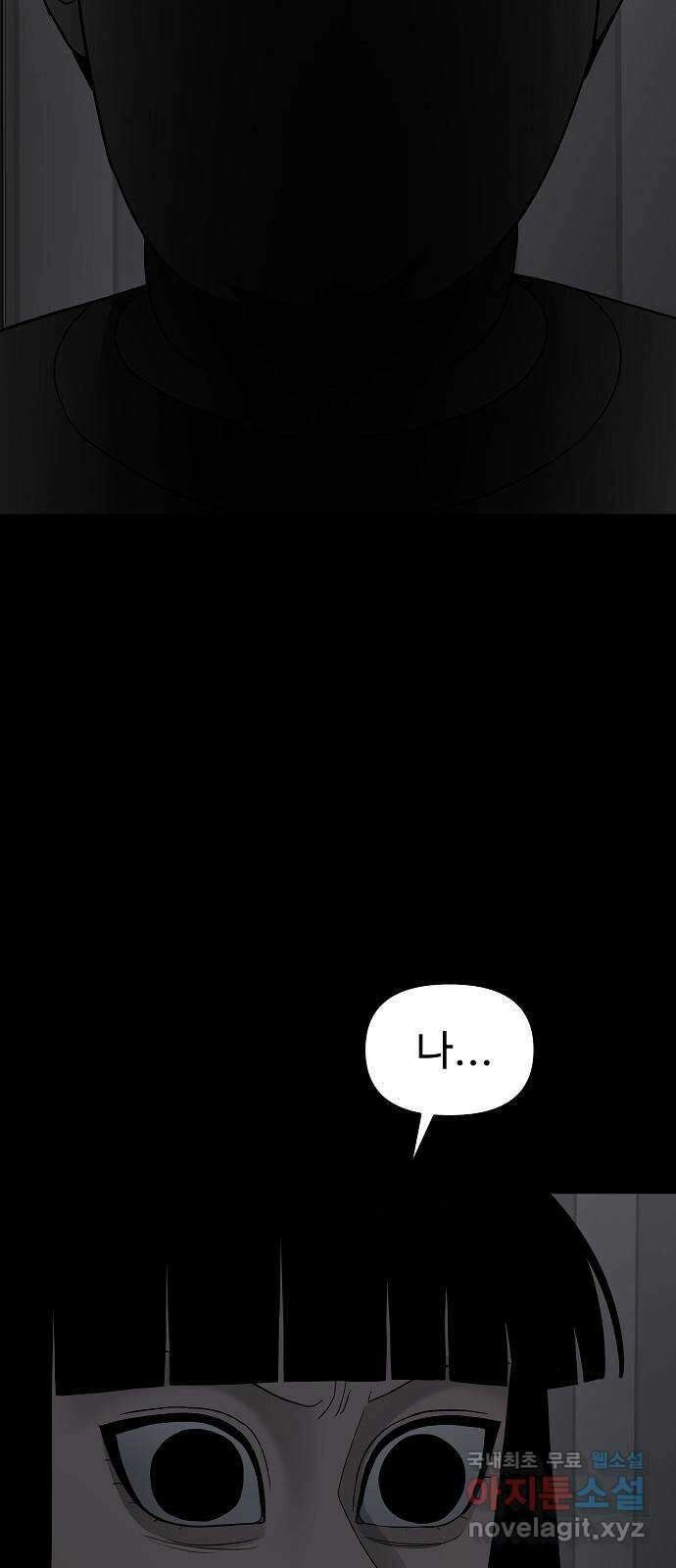 두꺼비집 47화 : 여자는 그게 아니니까 16