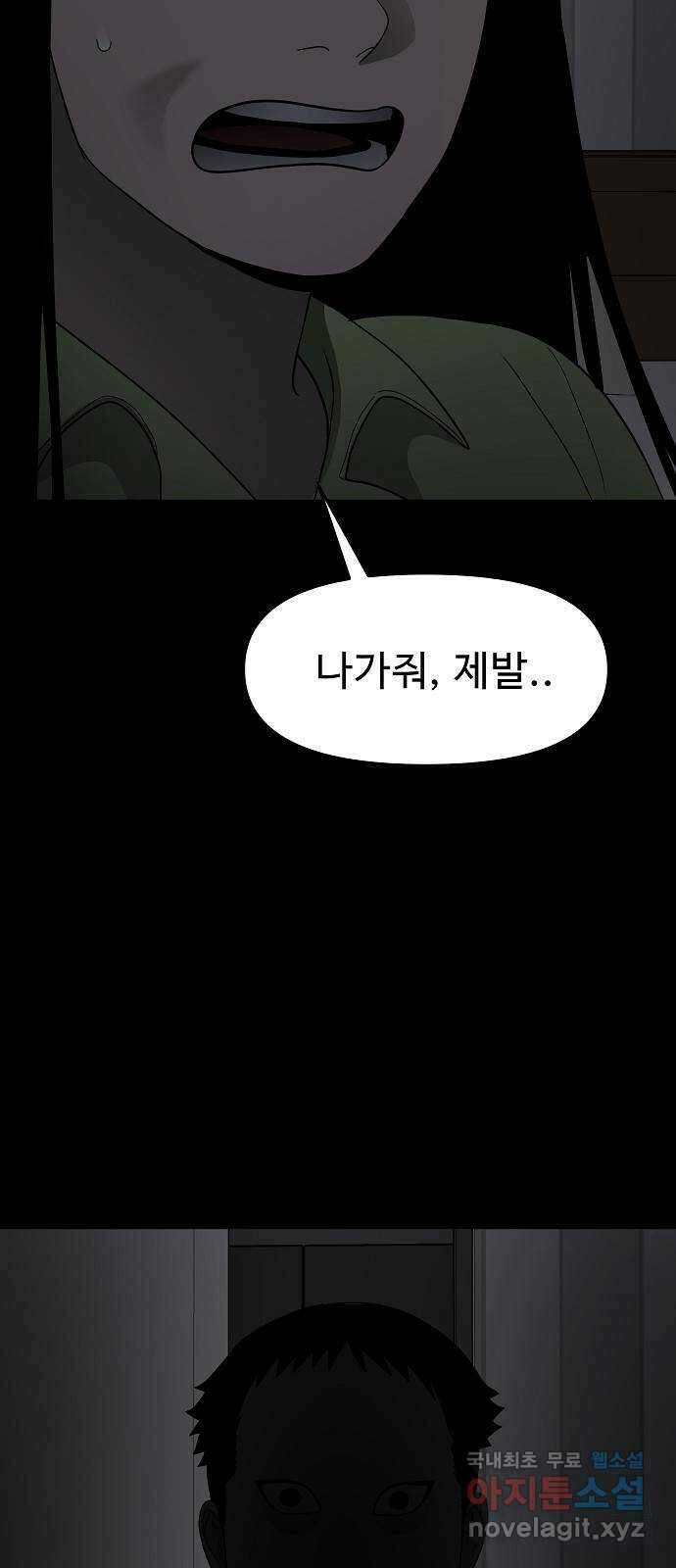 두꺼비집 47화 : 여자는 그게 아니니까 17