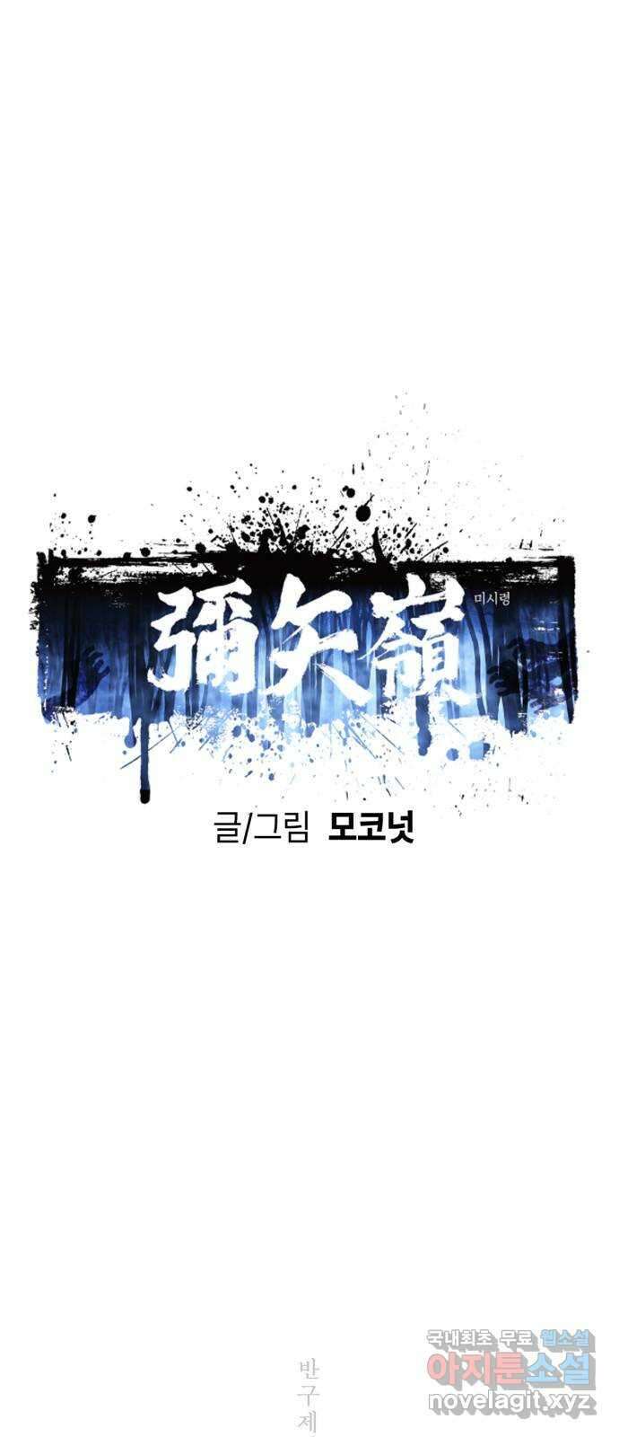 미시령 154화 반구제기-13- 1