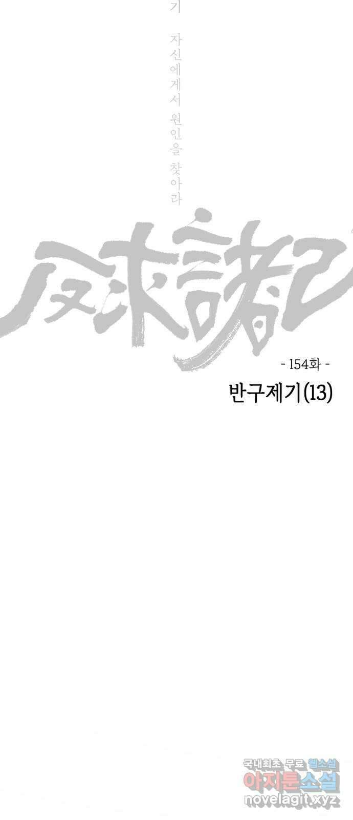 미시령 154화 반구제기-13- 2