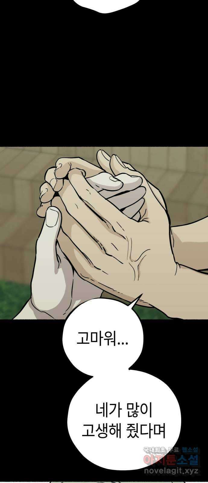 미시령 154화 반구제기-13- 6