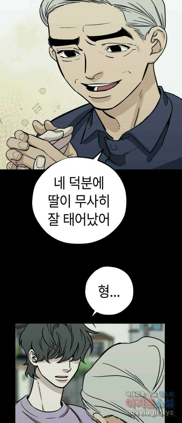 미시령 154화 반구제기-13- 7