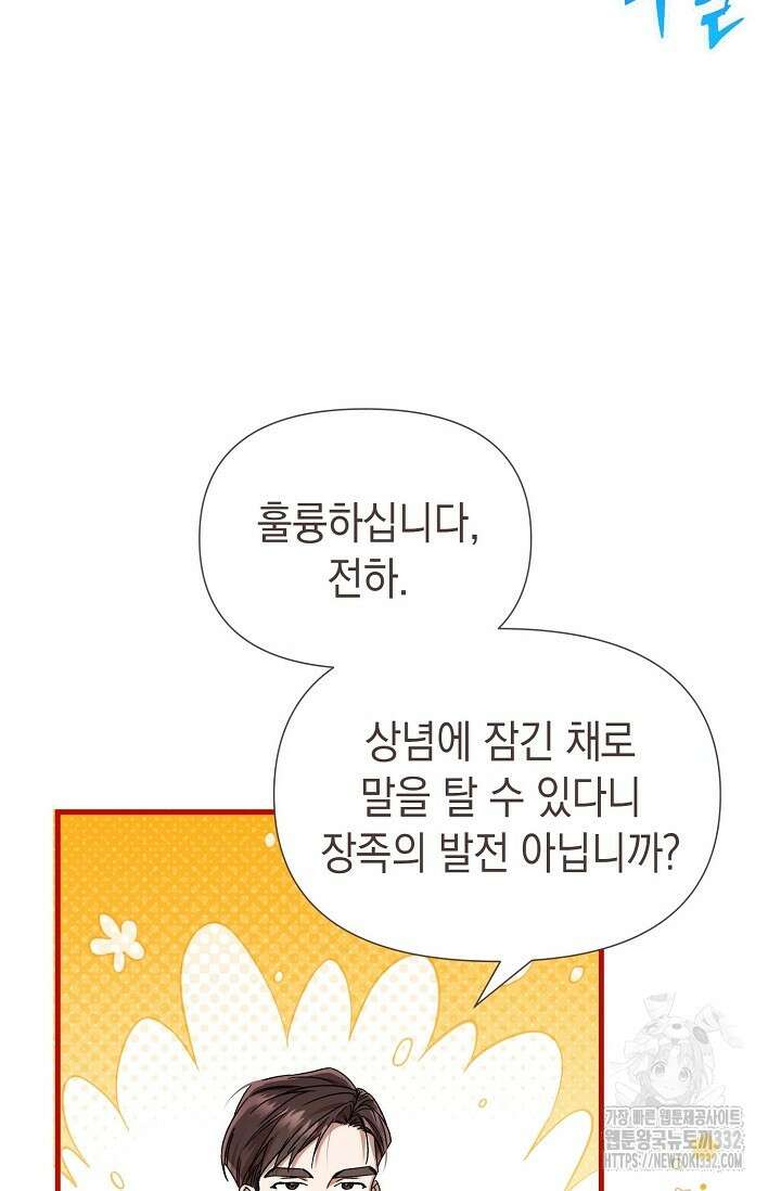 0과 1 26화 4