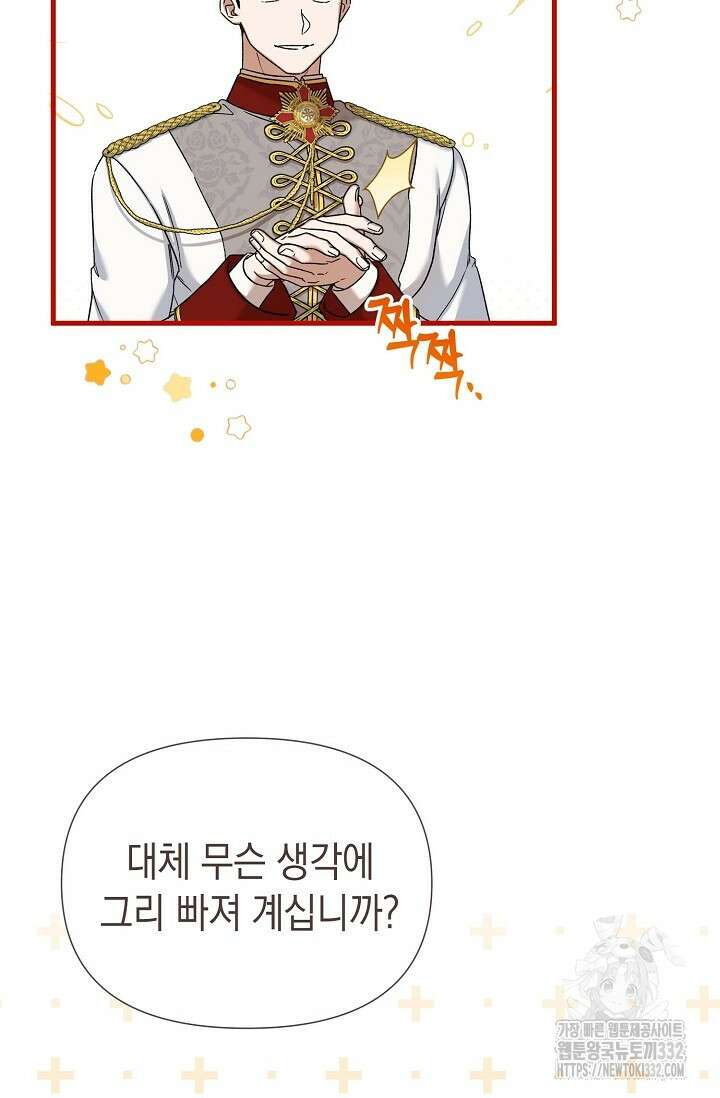 0과 1 26화 5